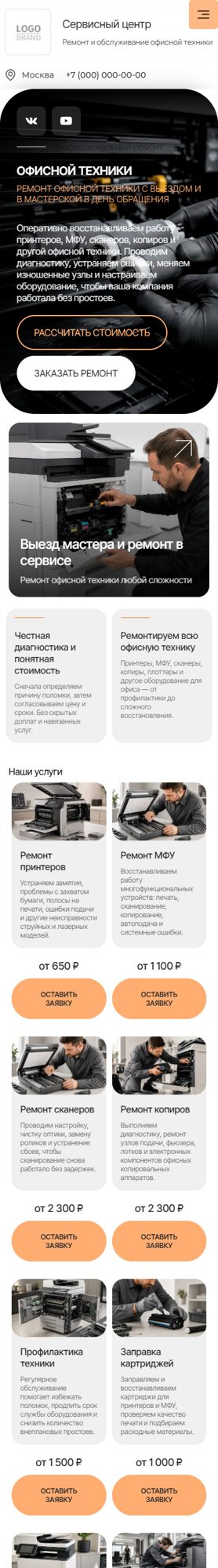 Мобильная версия дизайна № 106341