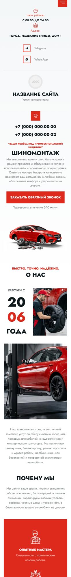 Мобильная версия дизайна № 106143