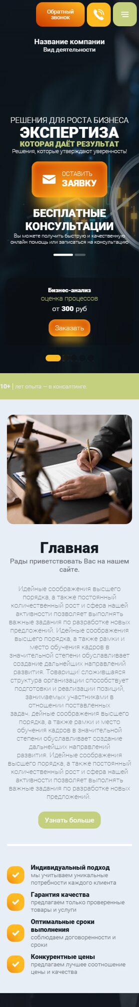 Мобильная версия дизайна № 106232