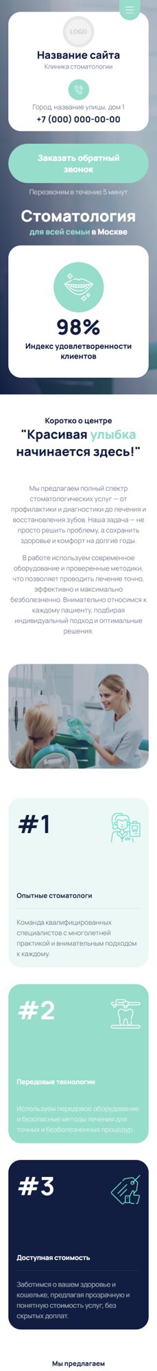 Мобильная версия дизайна № 106159