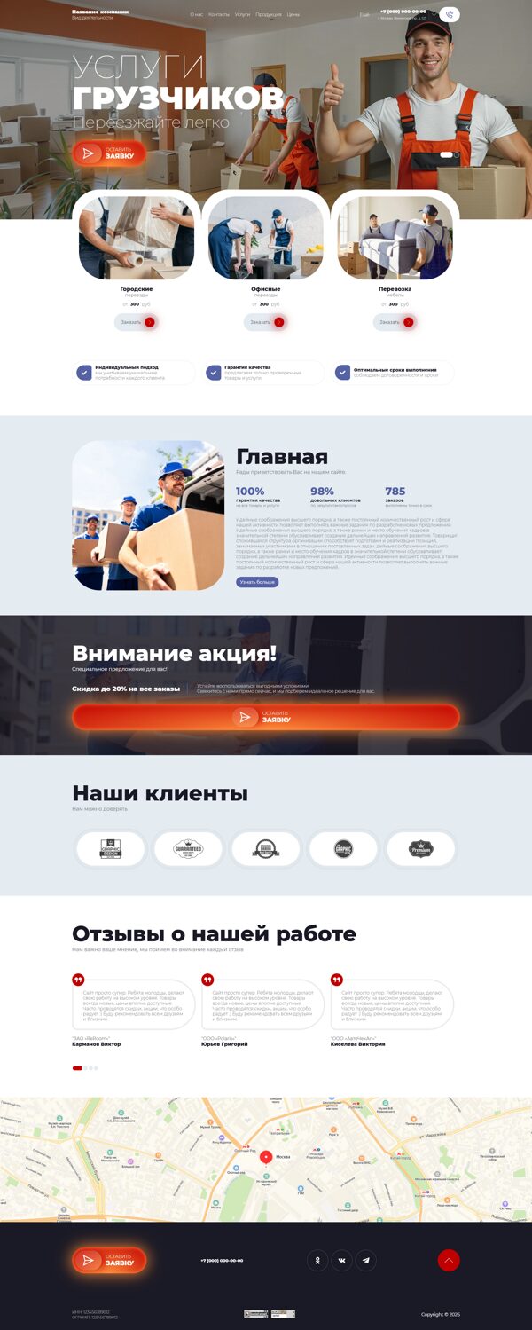 Дизайн № 106258
