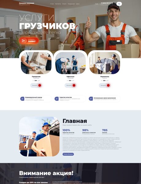 Дизайн № 106258