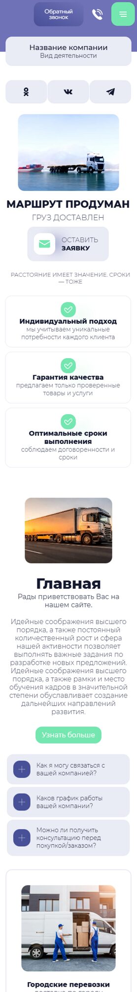Мобильная версия дизайна № 106276