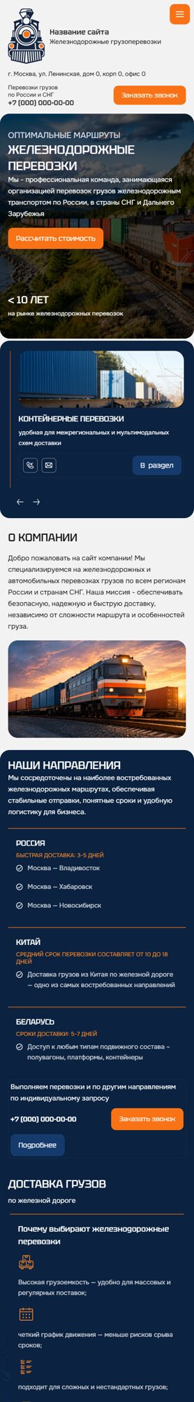 Мобильная версия дизайна № 106223