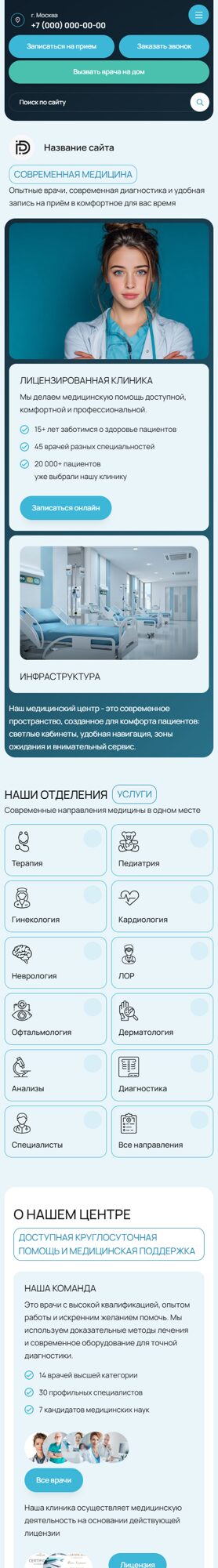 Мобильная версия дизайна № 106245
