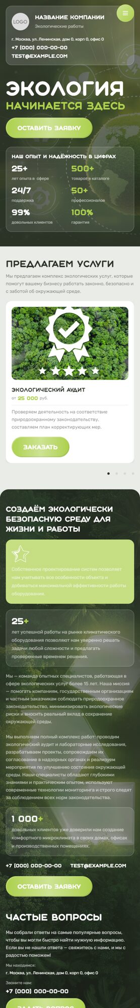 Мобильная версия дизайна № 106161