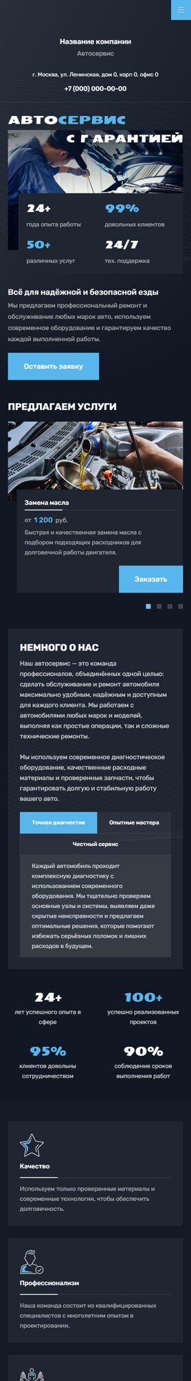Мобильная версия дизайна № 106336