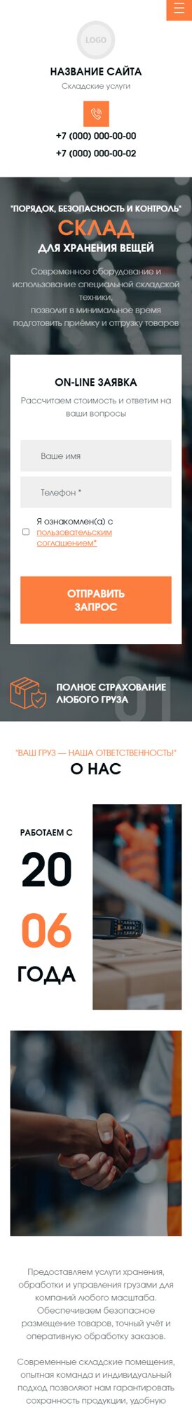 Мобильная версия дизайна № 106173