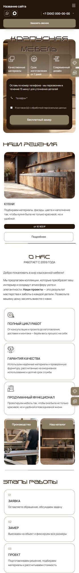 Мобильная версия дизайна № 106262
