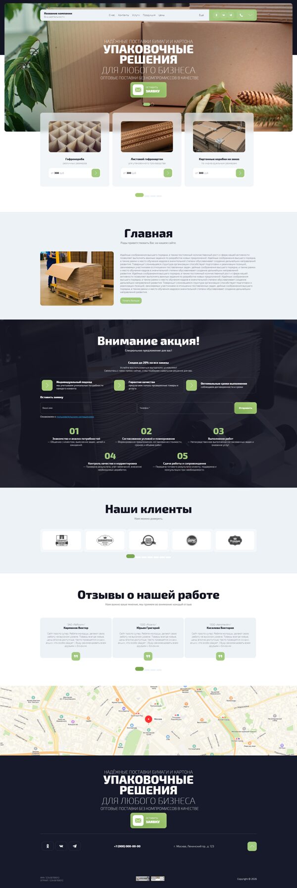 Дизайн № 106306