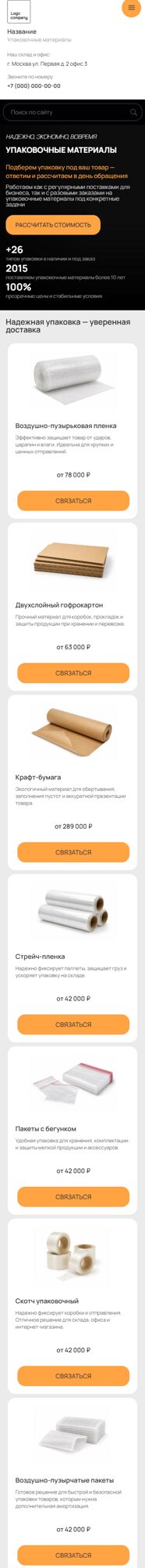 Мобильная версия дизайна № 106431
