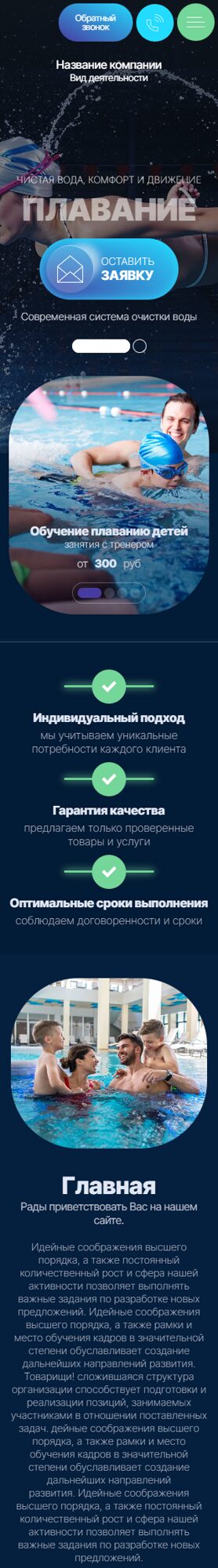 Мобильная версия дизайна № 106309