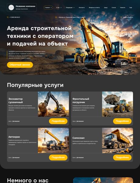 Дизайн № 106196