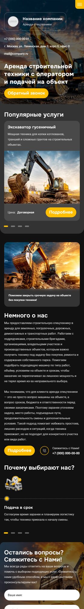 Мобильная версия дизайна № 106196