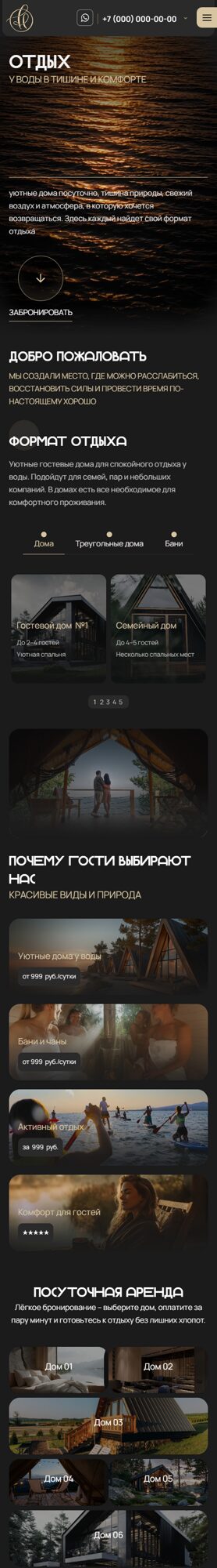 Мобильная версия дизайна № 106321