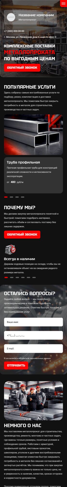 Мобильная версия дизайна № 106222