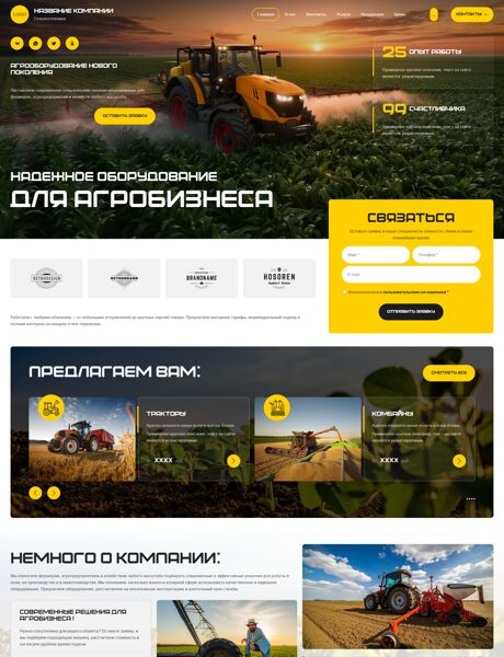 Готовый Сайт-Бизнес № 8951232 - Оборудование для сельского хозяйства (Превью)
