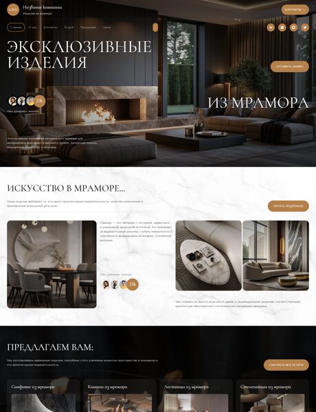 Готовый Сайт-Бизнес № 8954139 - Изделия из мрамора (Превью)