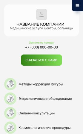 Мобильная версия дизайна № 106289