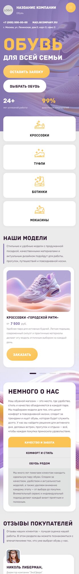 Мобильная версия дизайна № 106374