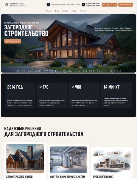 Дизайн № 106370