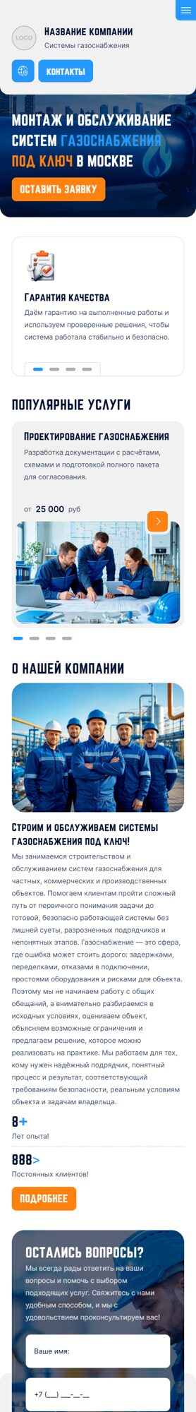 Мобильная версия дизайна № 106266