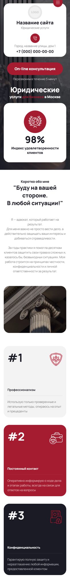 Мобильная версия дизайна № 106314