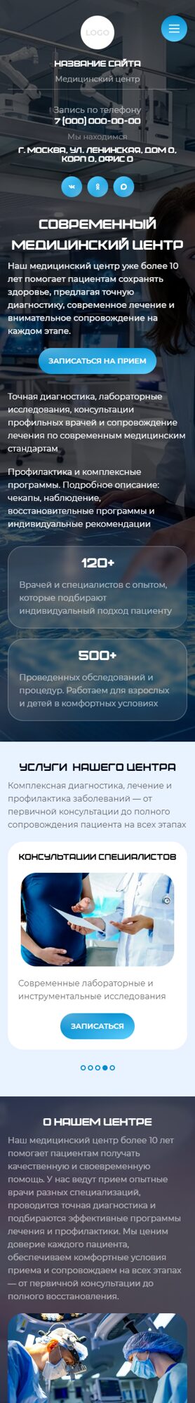 Мобильная версия дизайна № 106412