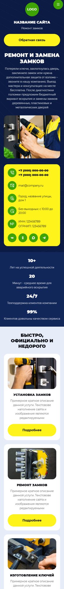 Мобильная версия дизайна № 106332