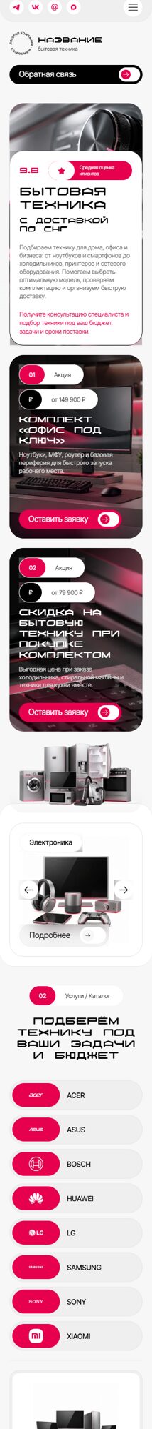 Мобильная версия дизайна № 106324