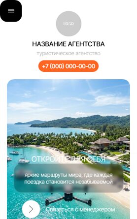 Мобильная версия дизайна № 106348