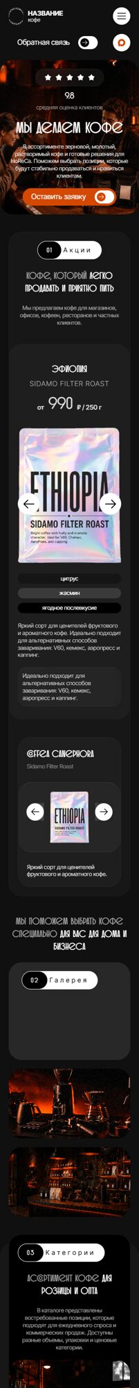 Мобильная версия дизайна № 106345