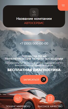 Мобильная версия дизайна № 106421