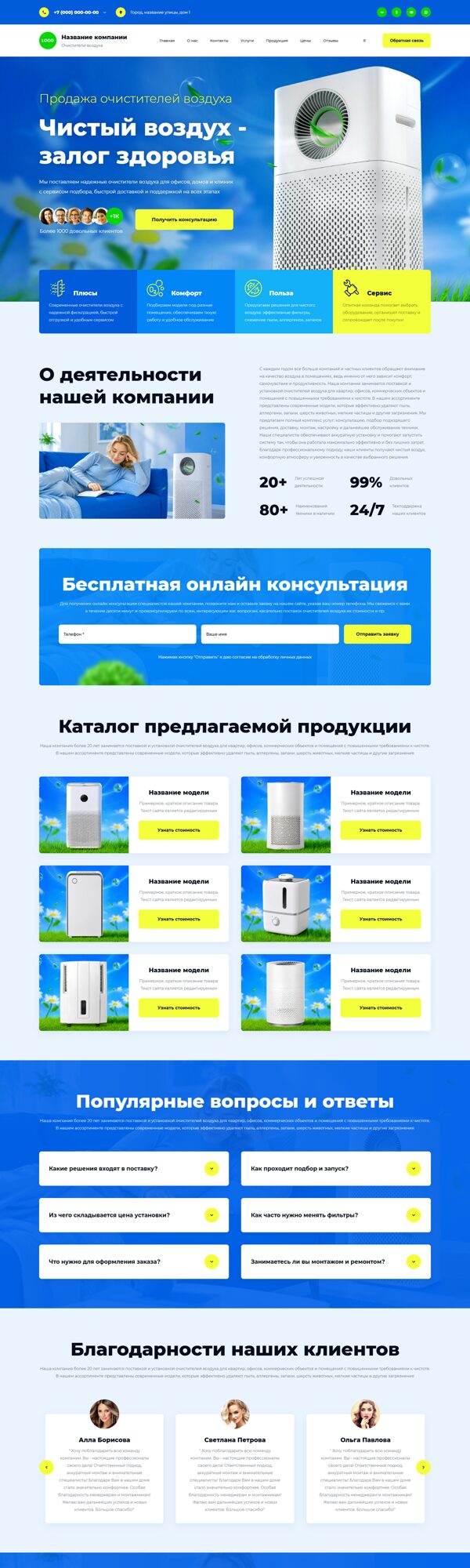 Дизайн № 106411
