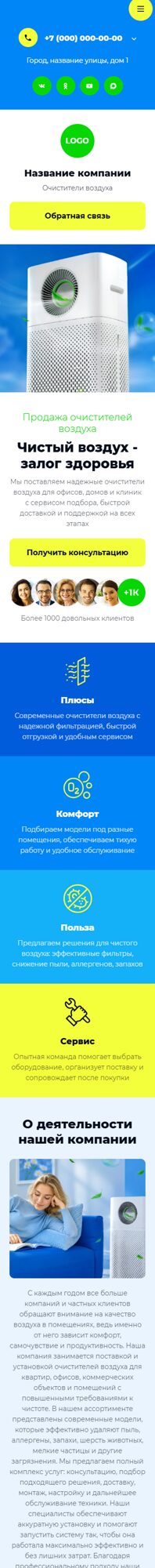 Мобильная версия дизайна № 106411