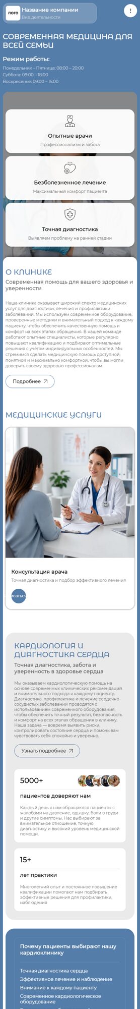 Мобильная версия дизайна № 106462