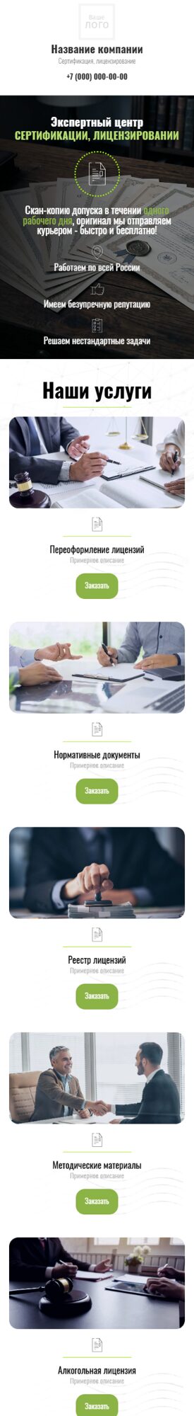 Мобильная версия дизайна № 91071