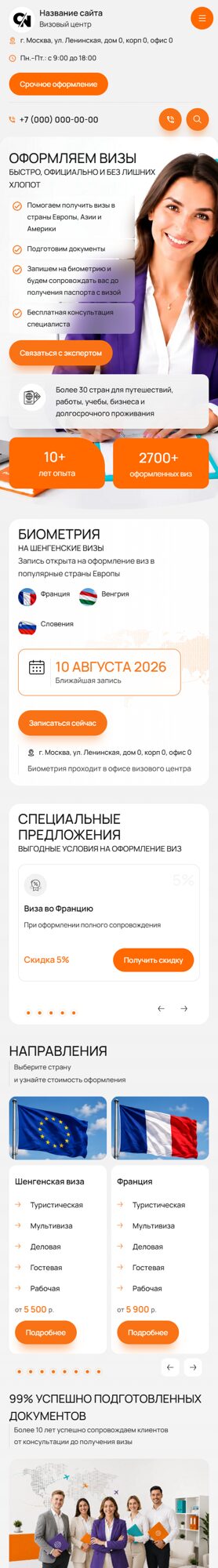 Мобильная версия дизайна № 106842