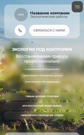 Мобильная версия дизайна № 106528