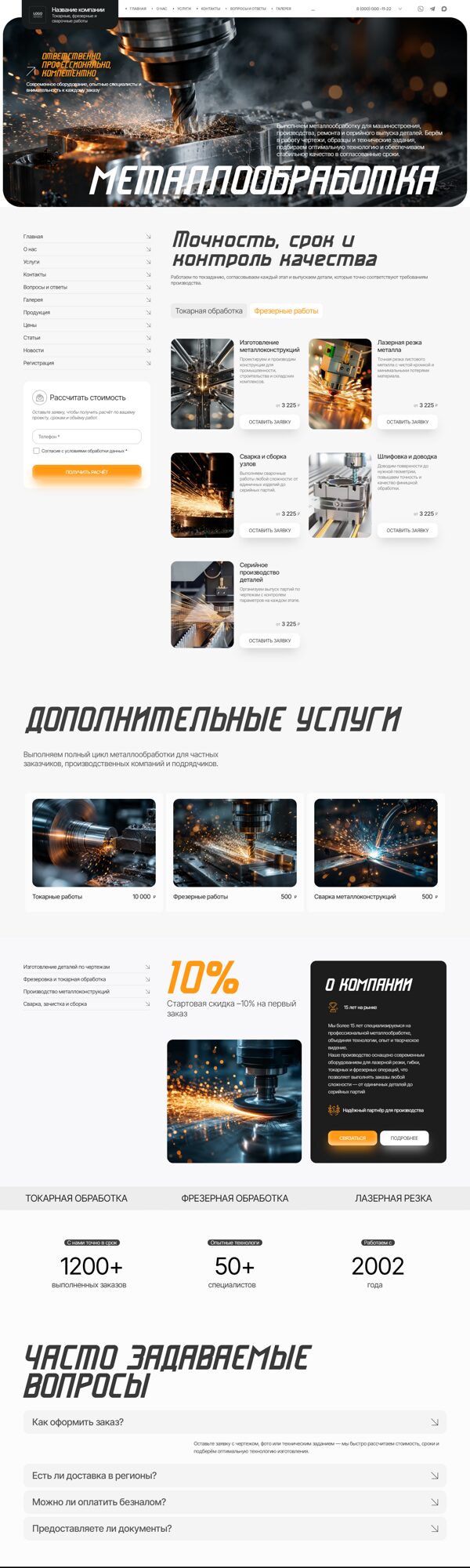Дизайн № 106454