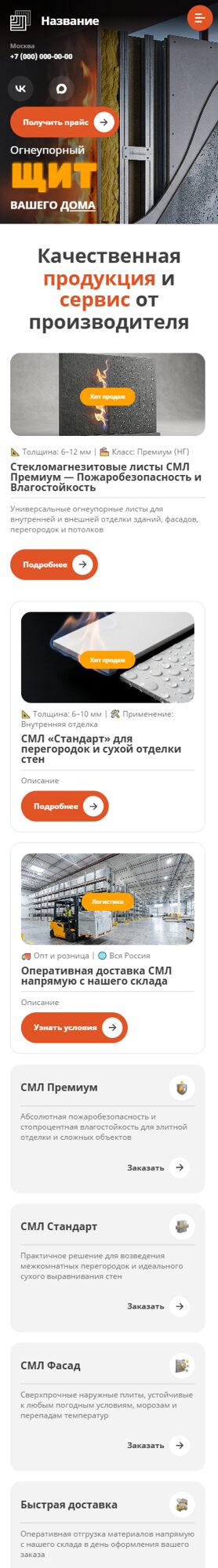 Мобильная версия дизайна № 106699