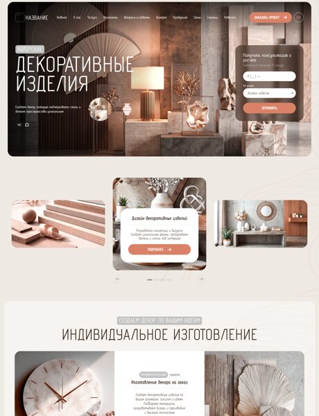 Дизайн № 106722