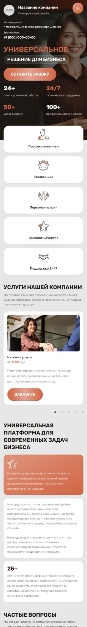 Мобильная версия дизайна № 106435