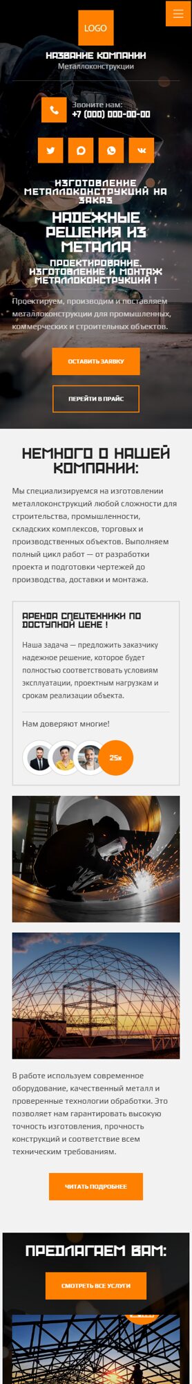 Мобильная версия дизайна № 106531