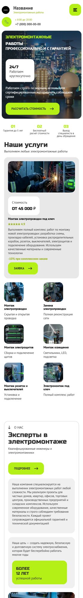 Мобильная версия дизайна № 106745