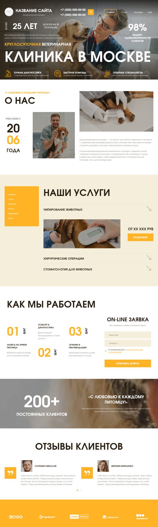 Дизайн № 106450
