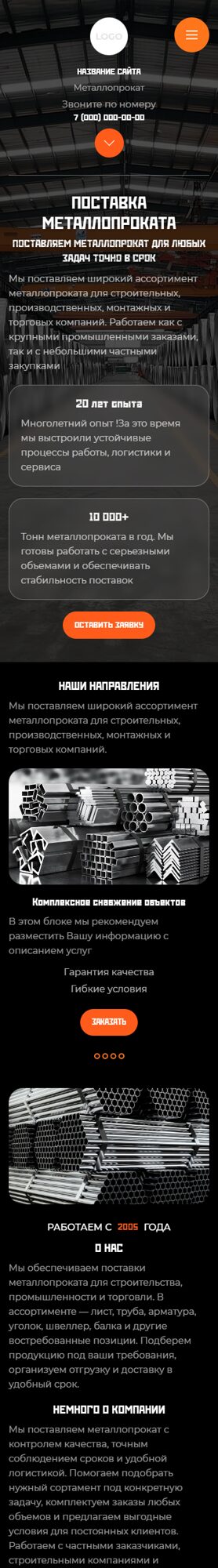 Мобильная версия дизайна № 106449