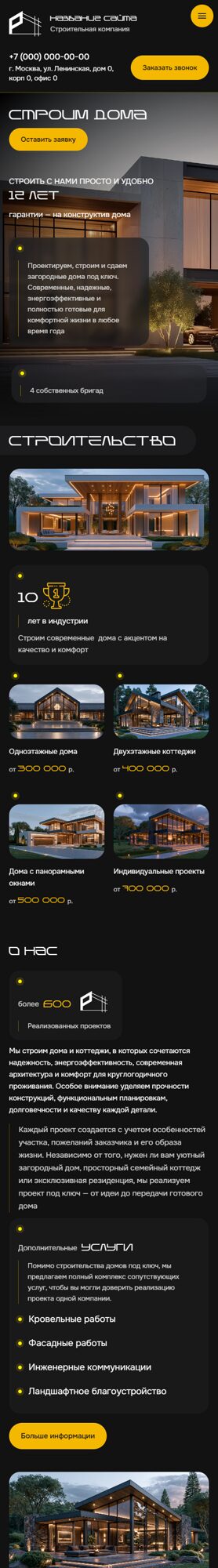 Мобильная версия дизайна № 106451