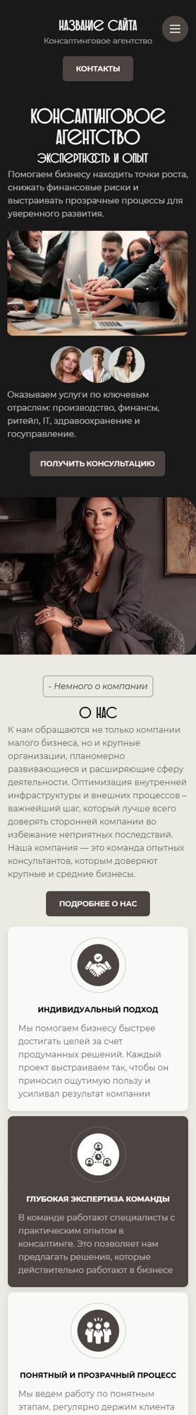 Мобильная версия дизайна № 106475