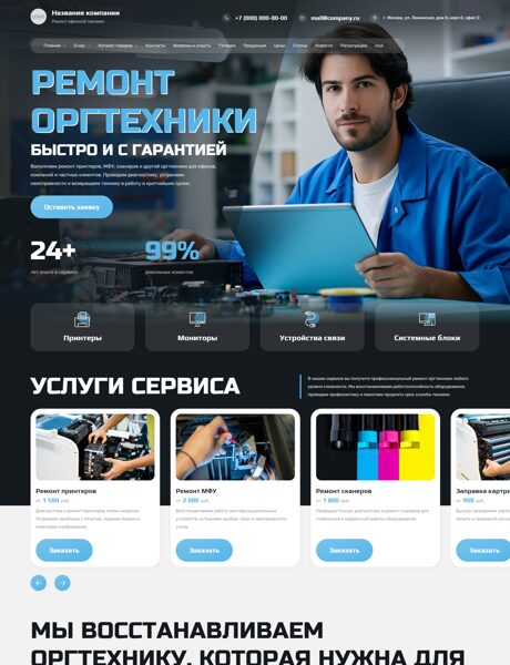 Дизайн № 106467